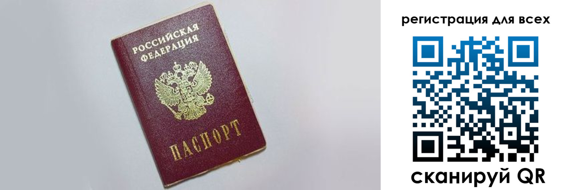 прописка законно в Катав-Ивановске